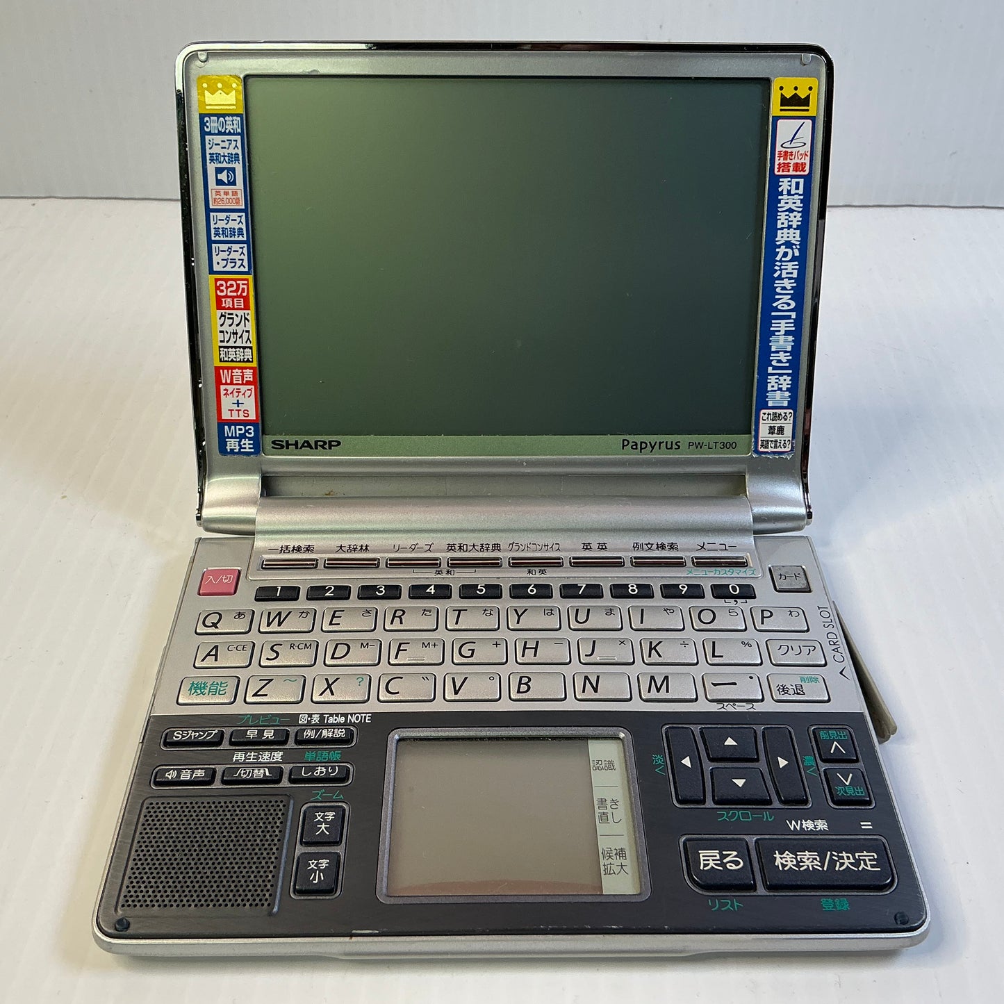 SHARP Papyrus Electronic Dictionary PW-LT300